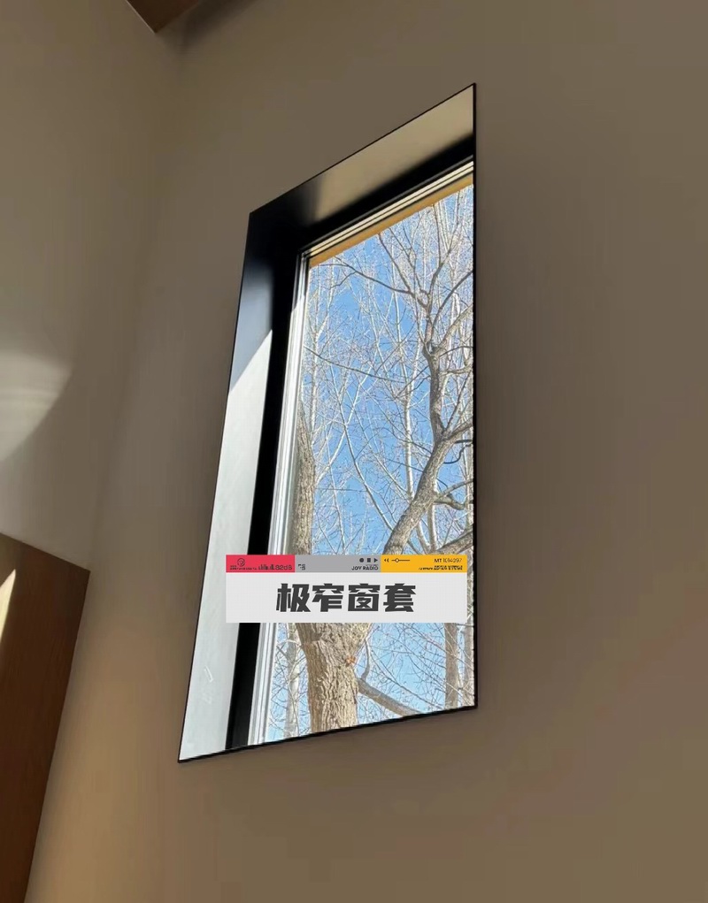极窄金属窗套落地