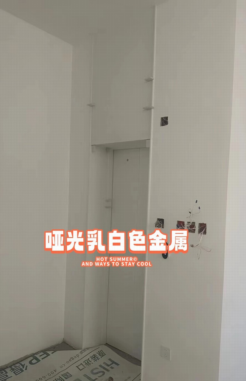 哑光白色电梯门套