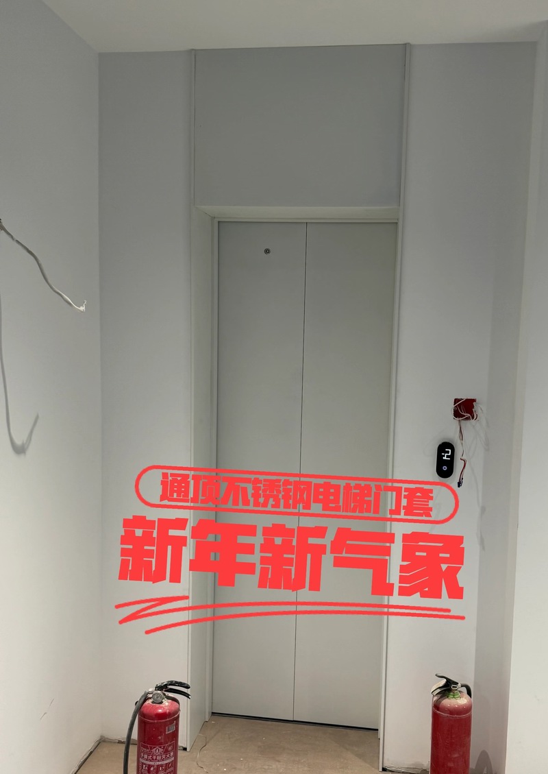 哑光白色电梯门套